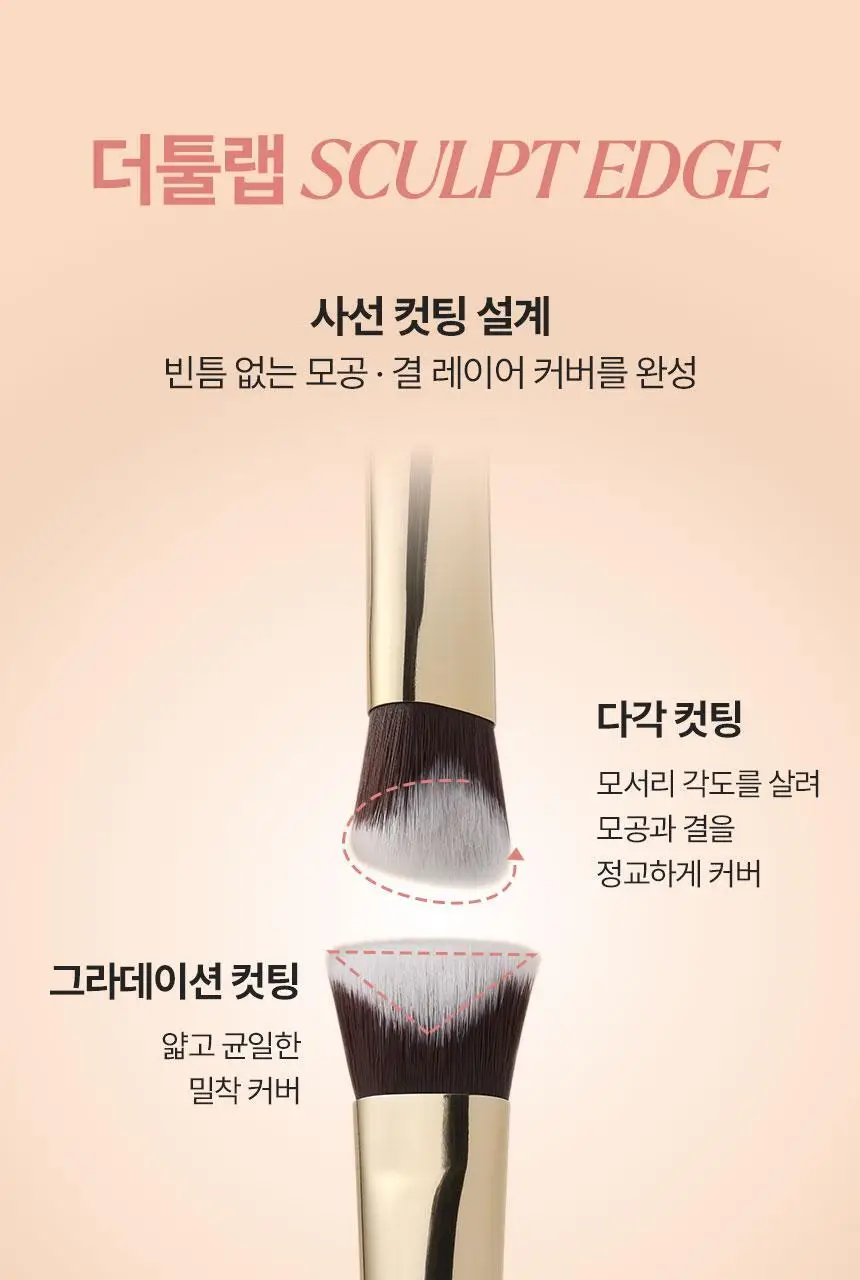 [1등 브러쉬/혜림쌤 공동개발] 커버 인텐시브 듀오 / 해피림 커버 레이어링 브러쉬 4종(기획/단품) 상세페이지 11